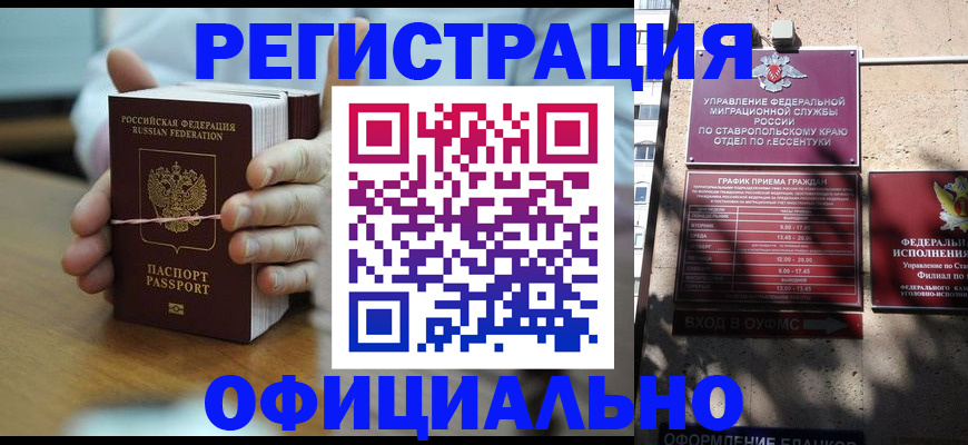 прописка поиск в Жуковском