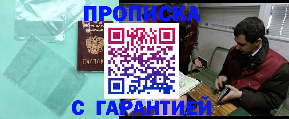 временная регистрация адрес в Жуковском