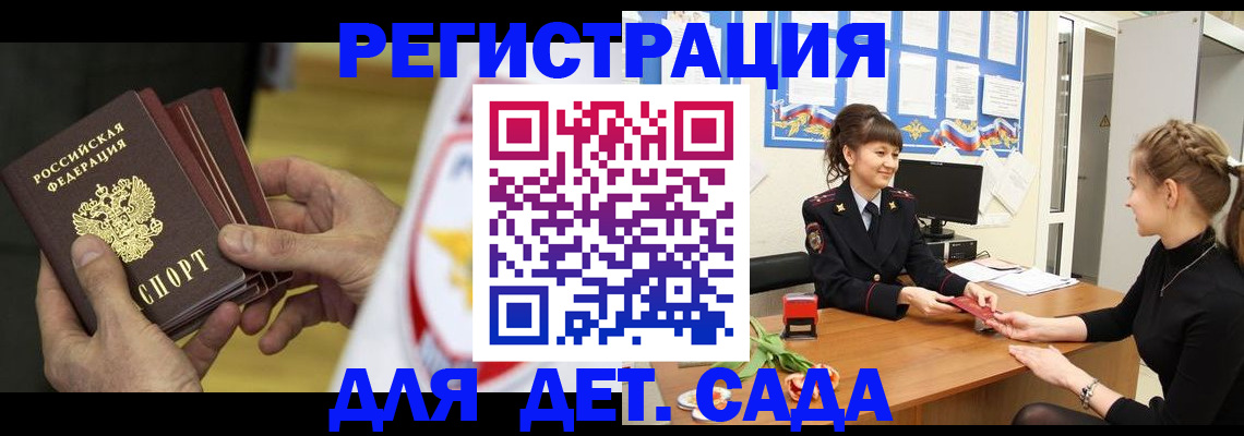 прописка законно в Жуковском